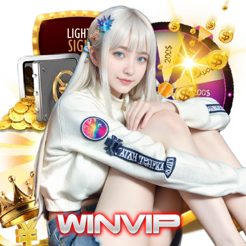 winvip ปลอดภัย