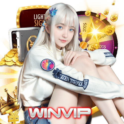winvip ปลอดภัย